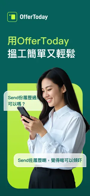 OfferToday App Store 截圖